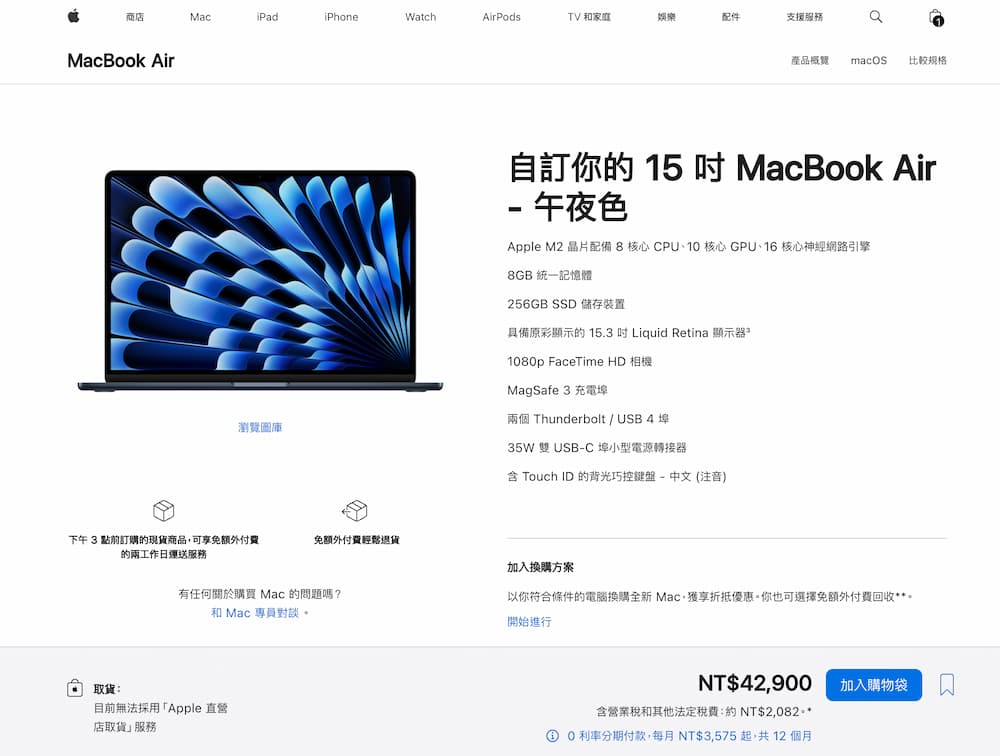 macbook air 15inch launched in taiwan 1