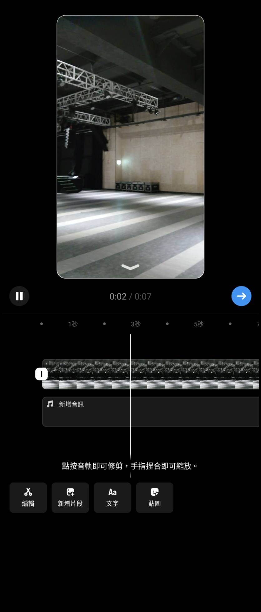 Instagram reels：免費簡單強大60秒影片快速剪輯App
