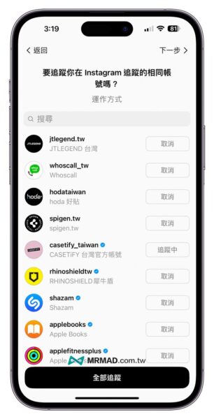Threads app怎麼用?2分鐘搞懂下載/註冊、功能操作技巧教學 - 瘋先生