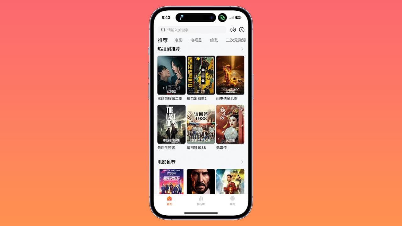 iPhone 隱藏影視App 推出！千款電影、影集、動漫線上免費看