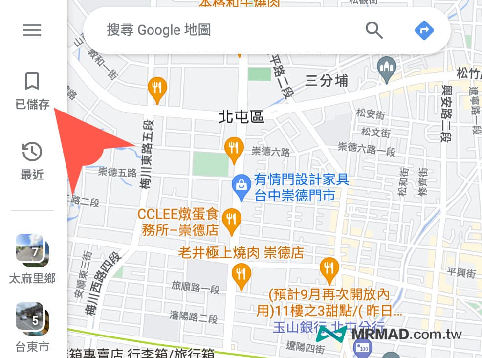 電腦版Google地圖隱藏標記方法