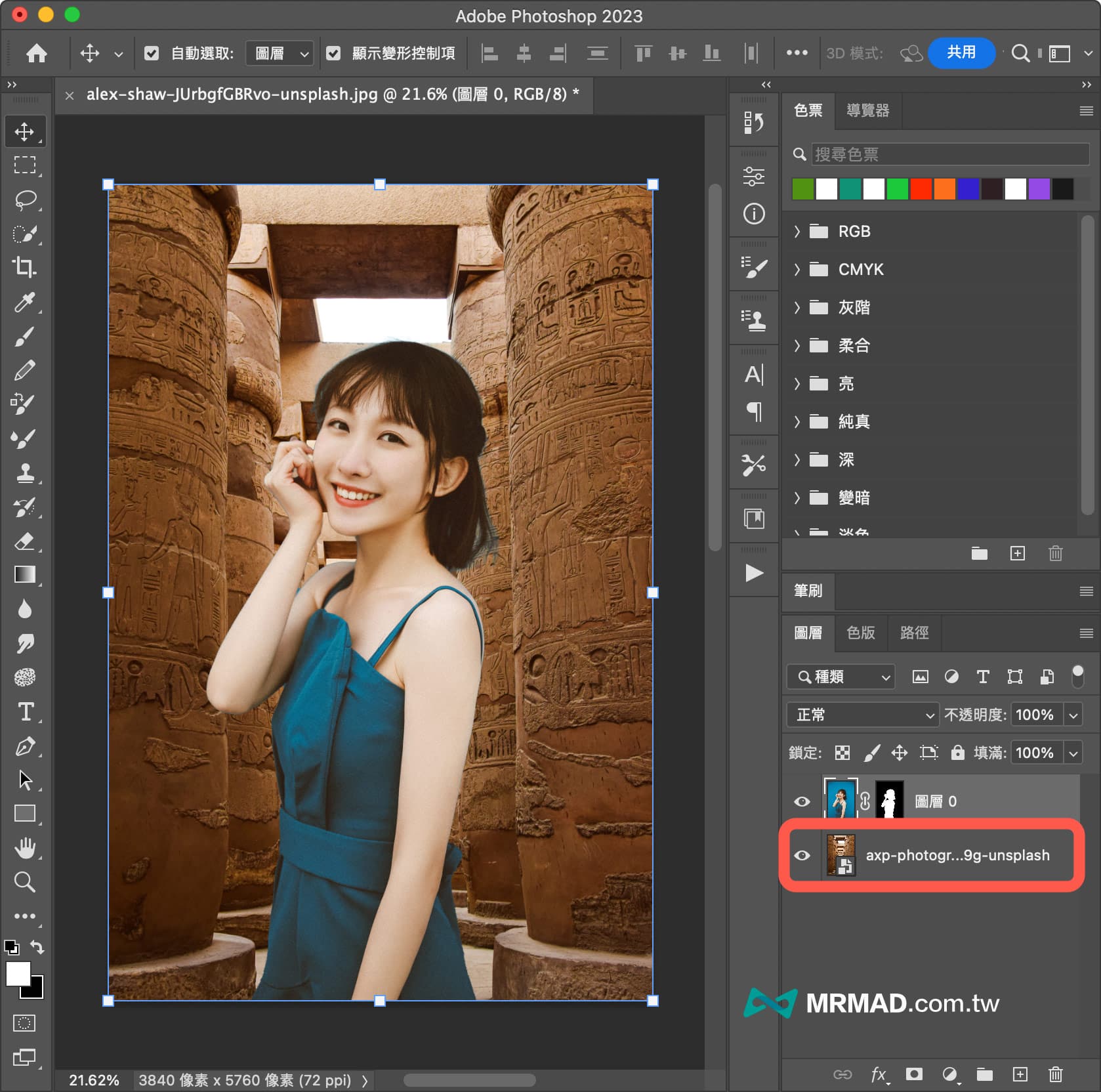 Photoshop 去背技巧：一鍵替照片去背用6步驟輕鬆實現9