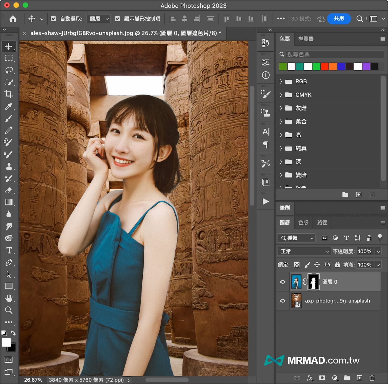 Photoshop 去背技巧：一鍵替照片去背用6步驟輕鬆實現13