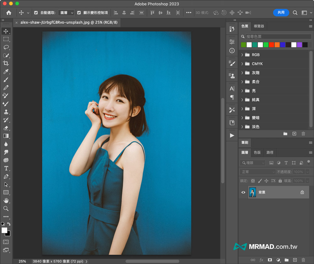 Photoshop 去背技巧：一鍵替照片去背用6步驟輕鬆實現2