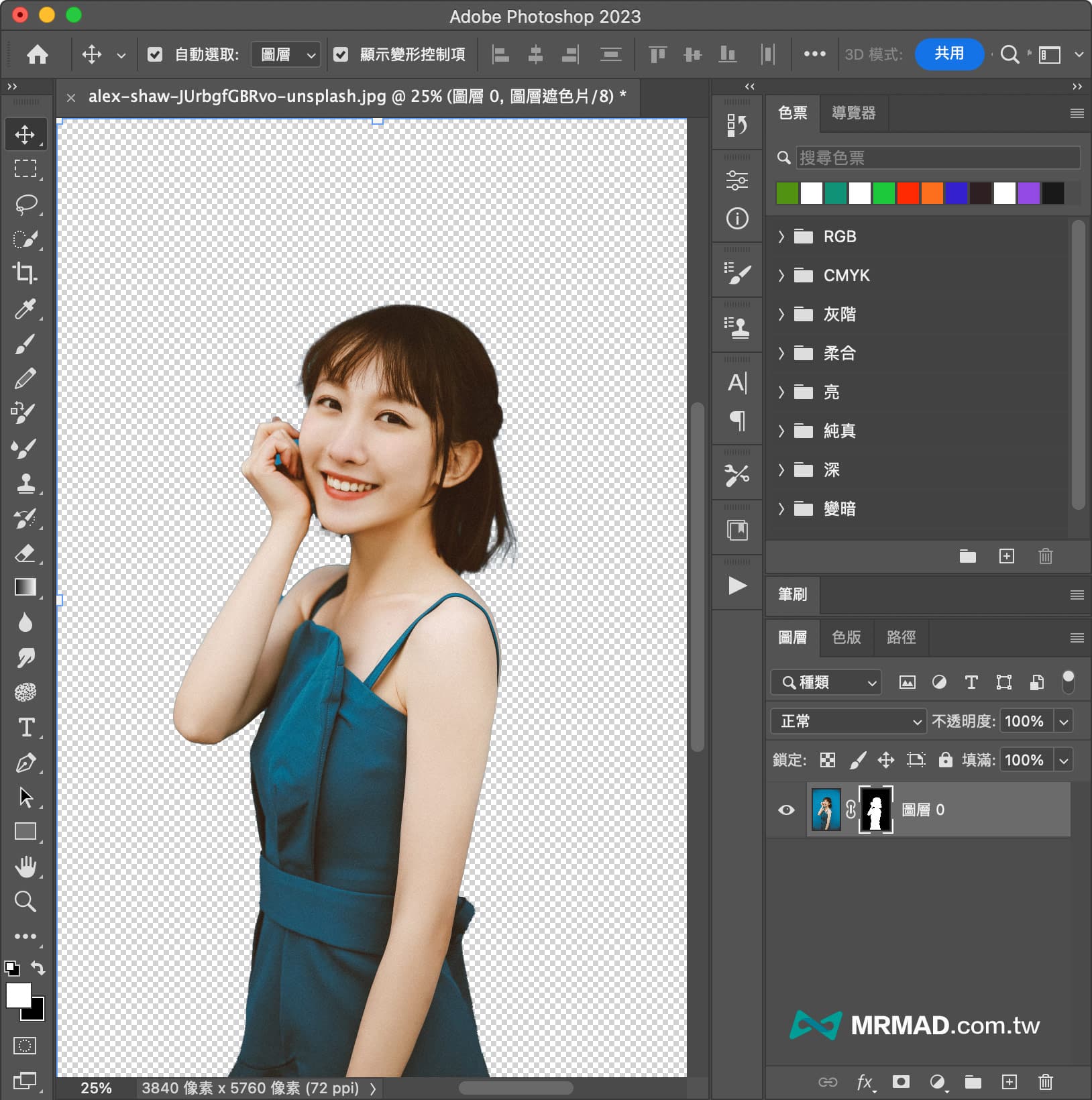 Photoshop 去背技巧：一鍵替照片去背用6步驟輕鬆實現5