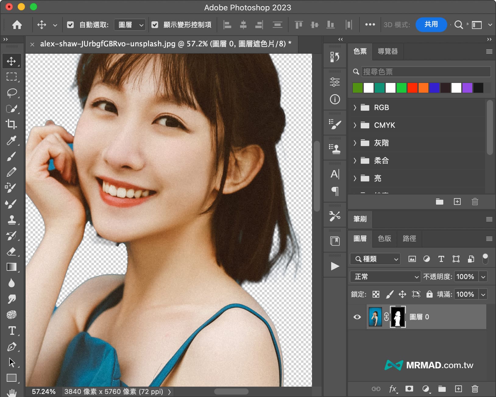 Photoshop 去背技巧：一鍵替照片去背用6步驟輕鬆實現6