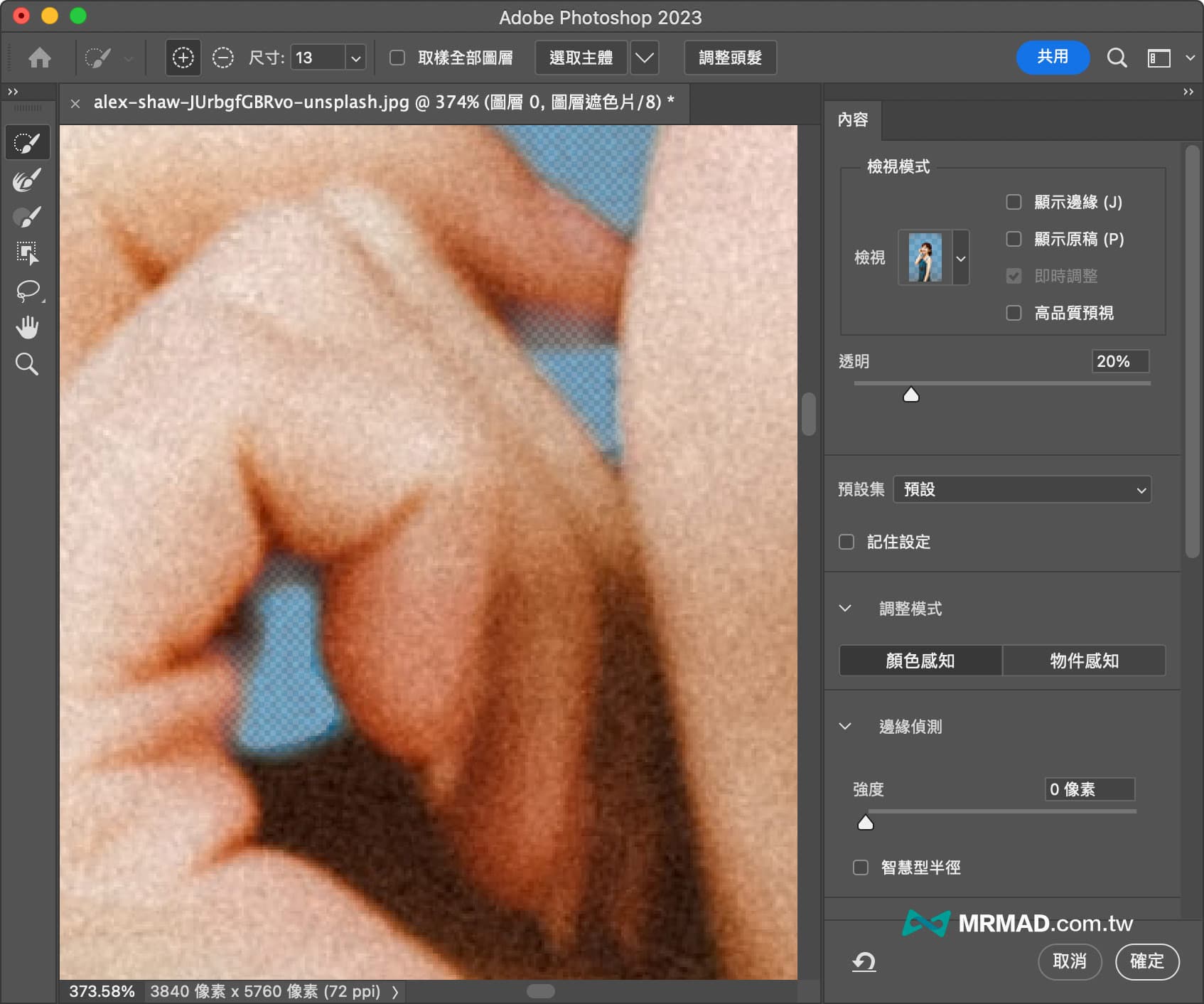 Photoshop 去背技巧：一鍵替照片去背用6步驟輕鬆實現8