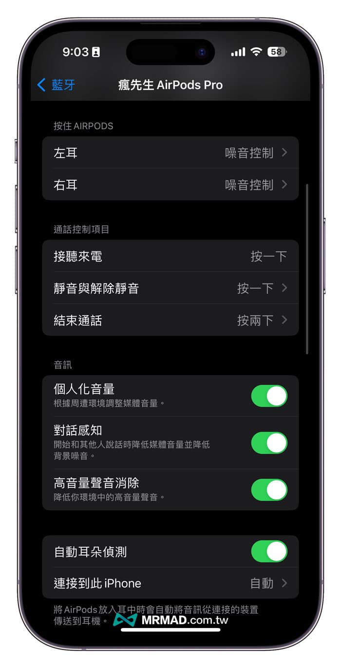 iOS 17 Beta 7 更新內容總整理（iOS 17 Developer Beta7）