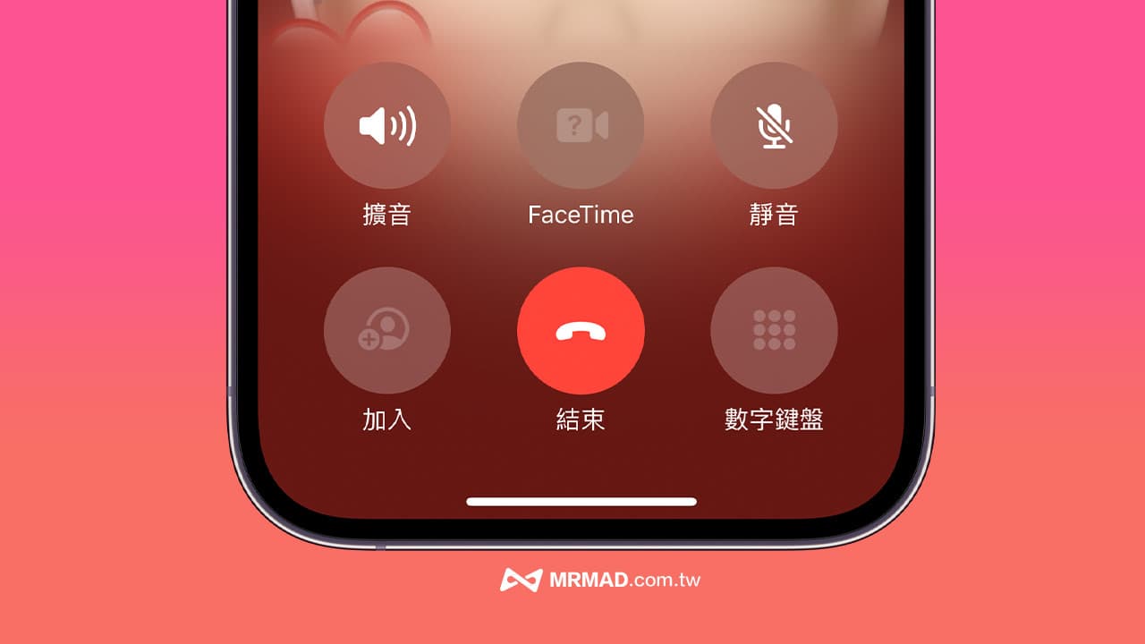 ios 17 end call button