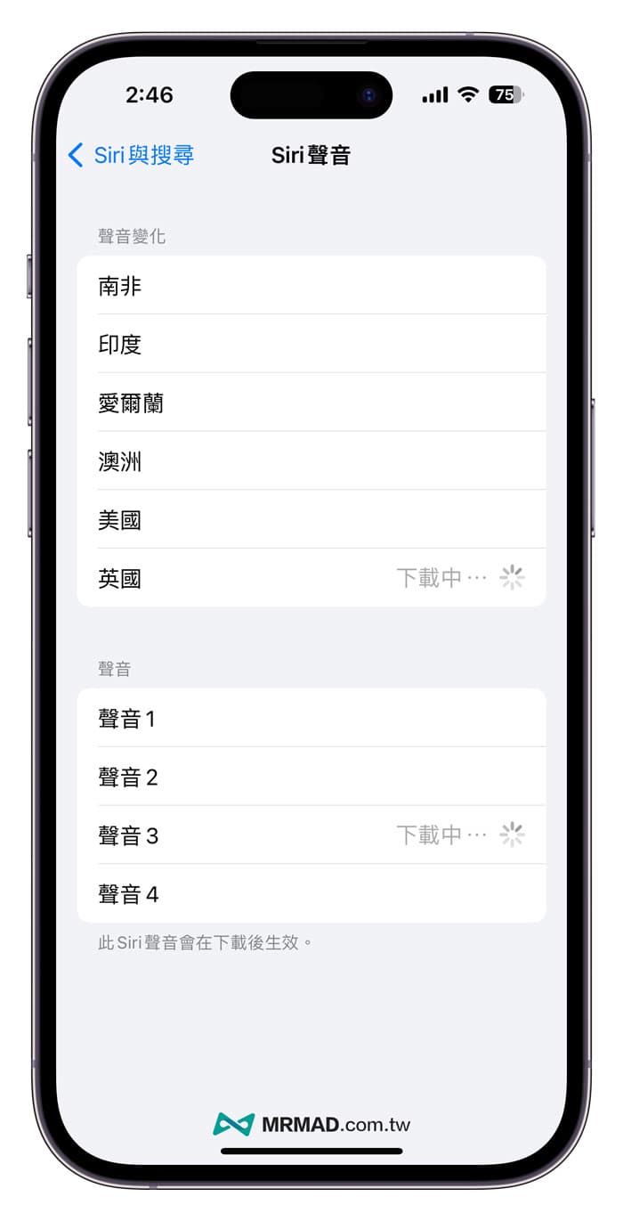 iOS 17 Siri新功能有哪些？7個iPhone Siri功能玩法3