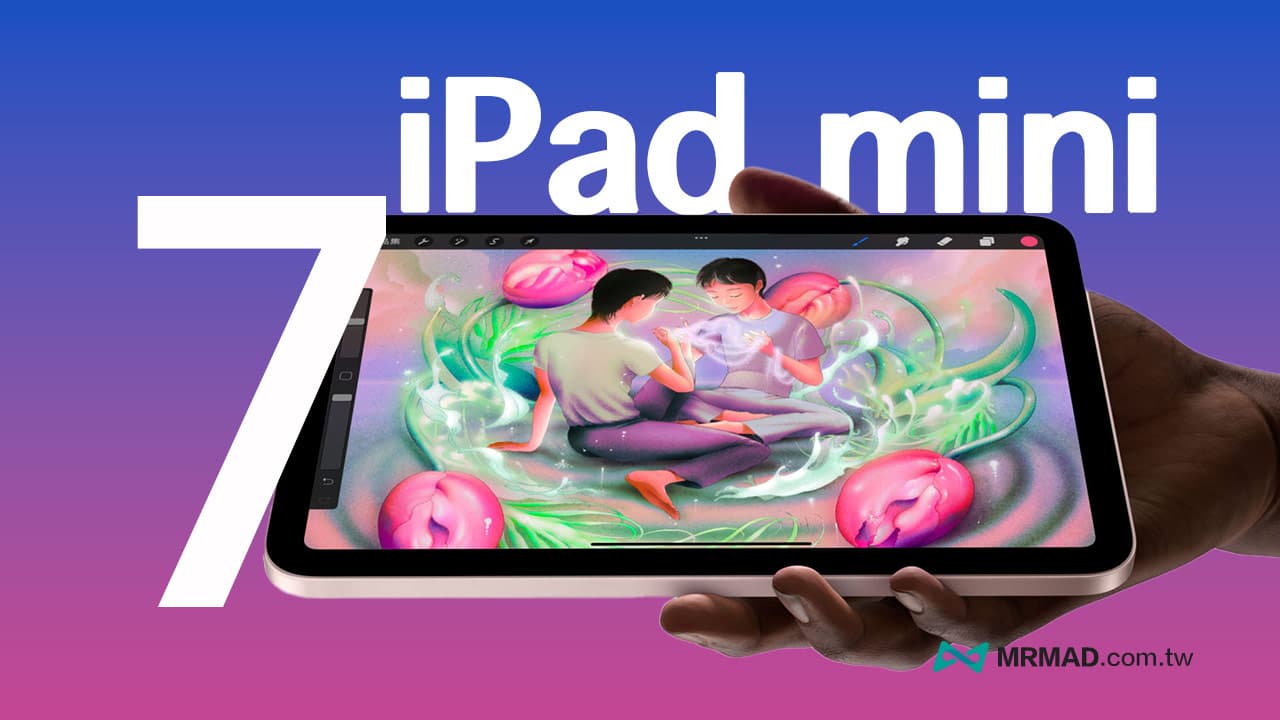【iPad mini 7最新消息】上市時間/規格亮點/價格一次看