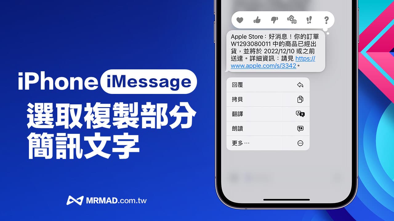 iphone message select