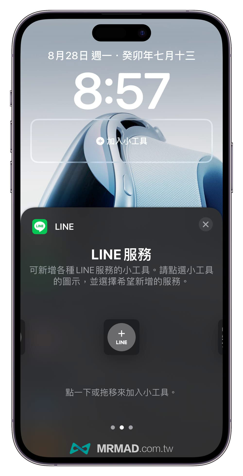 linepay quick open 6a