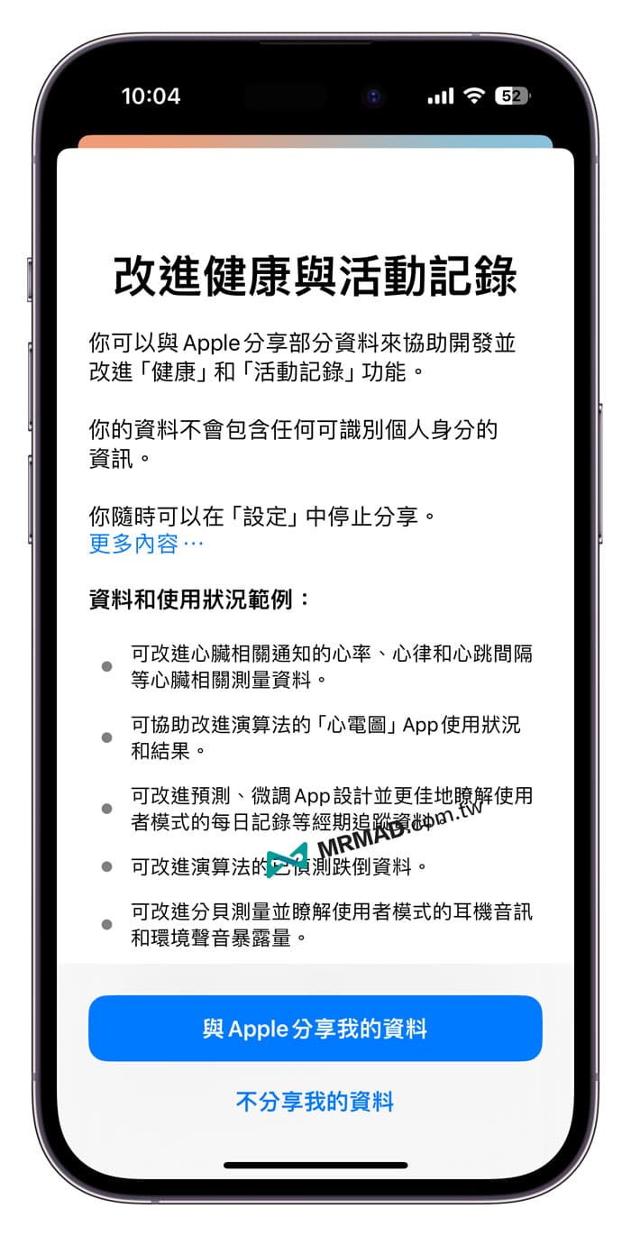 iOS 17 Beta 4 修正版更新推出，全面帶你看15個新功能變化1