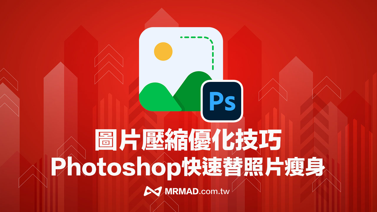 photoshop image optimization tips 1
