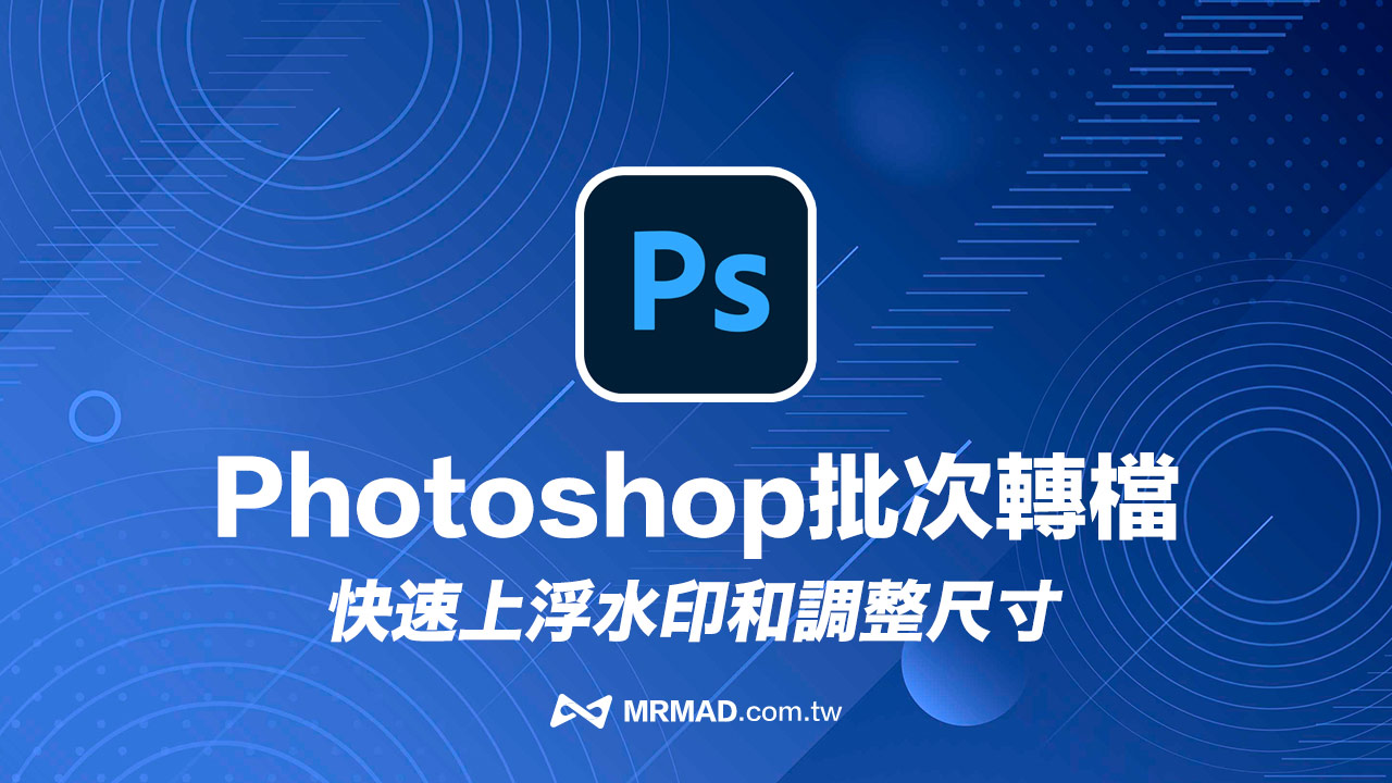 photoshop watermarks to multiple photos 1