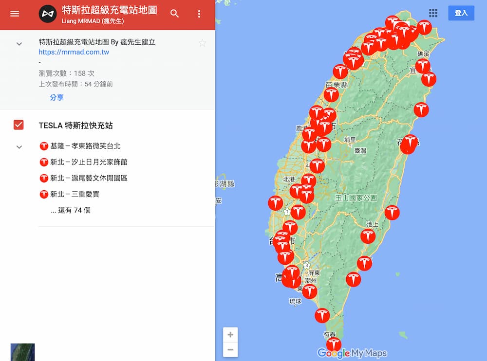台灣 Tesla 特斯拉超級充電站地圖