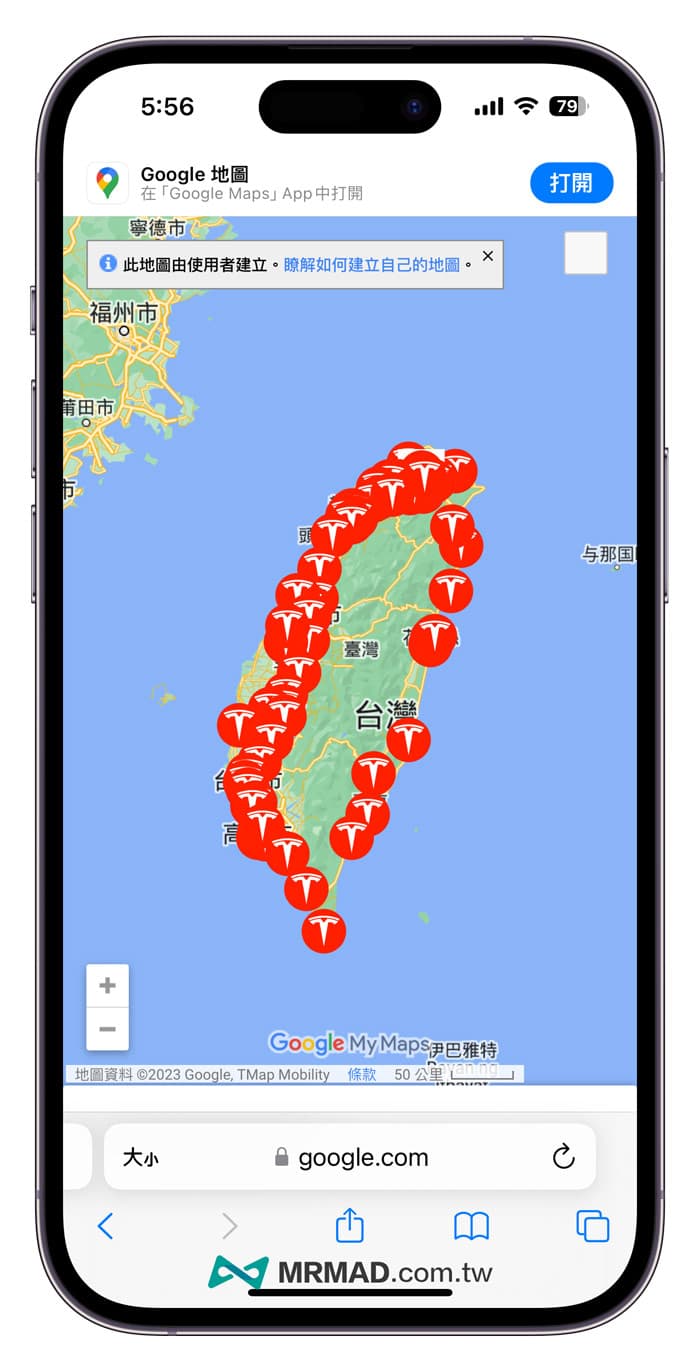 如何使用手機版Google地圖規劃特斯拉超充站路線1