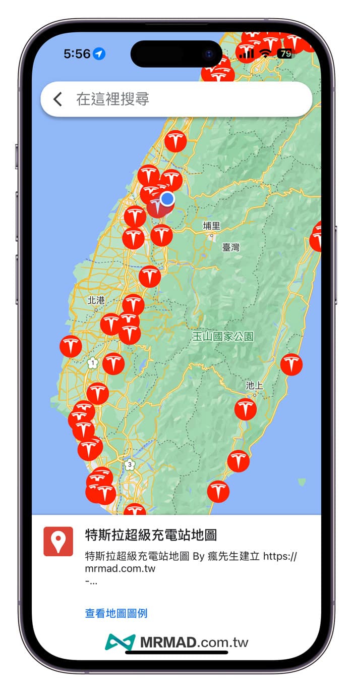 如何使用手機版Google地圖規劃特斯拉超充站路線2