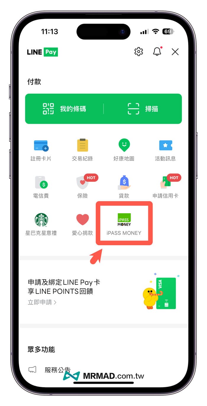 transfer and receive money for non friends on line pay 2