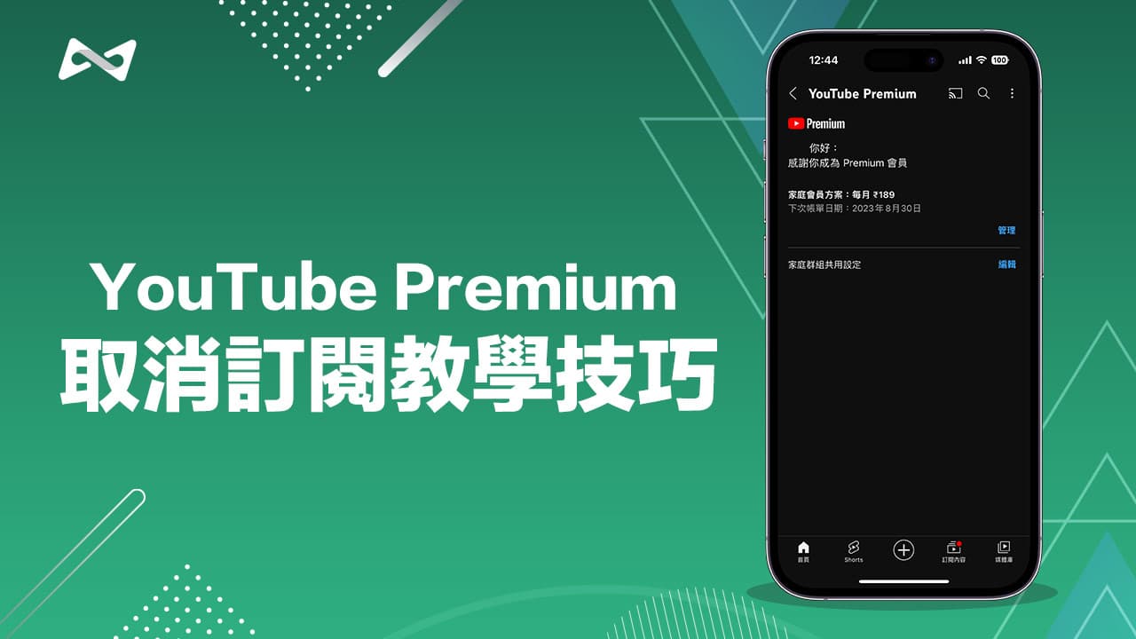 unsubscribe youtube premium