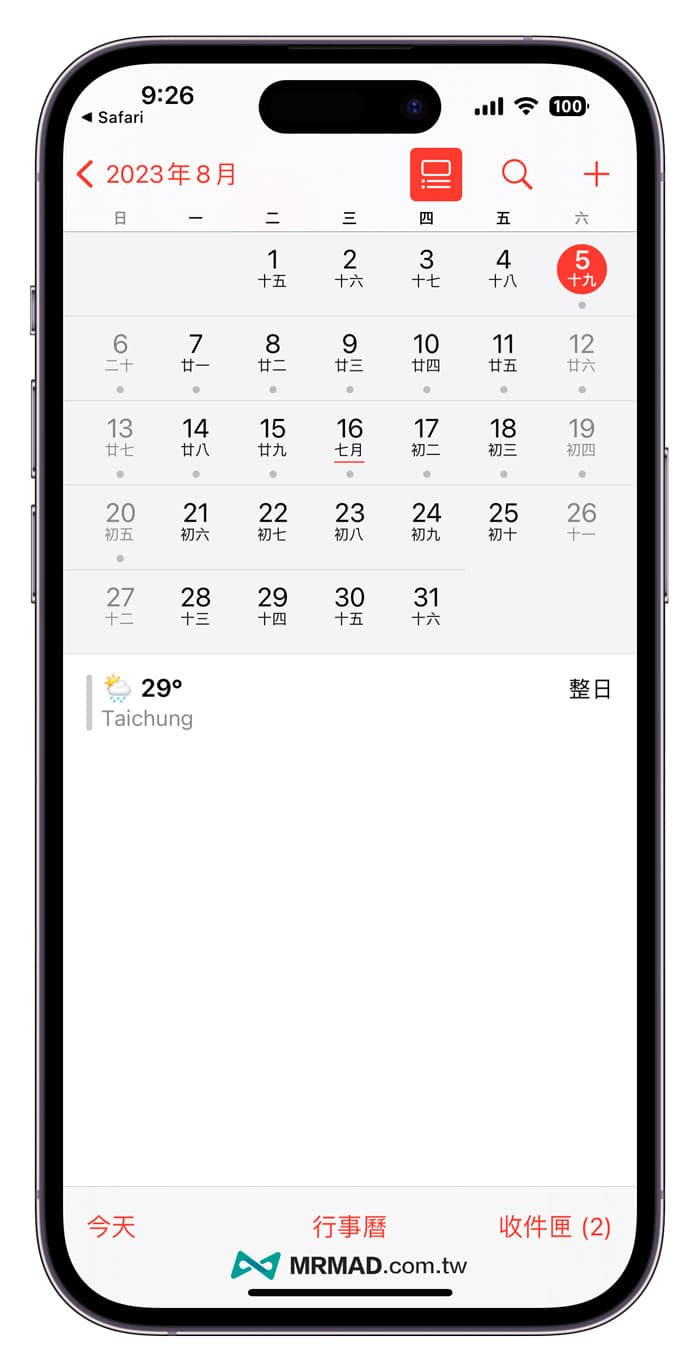 如何將天氣行事曆顯示在 iPhone/Android 日曆內