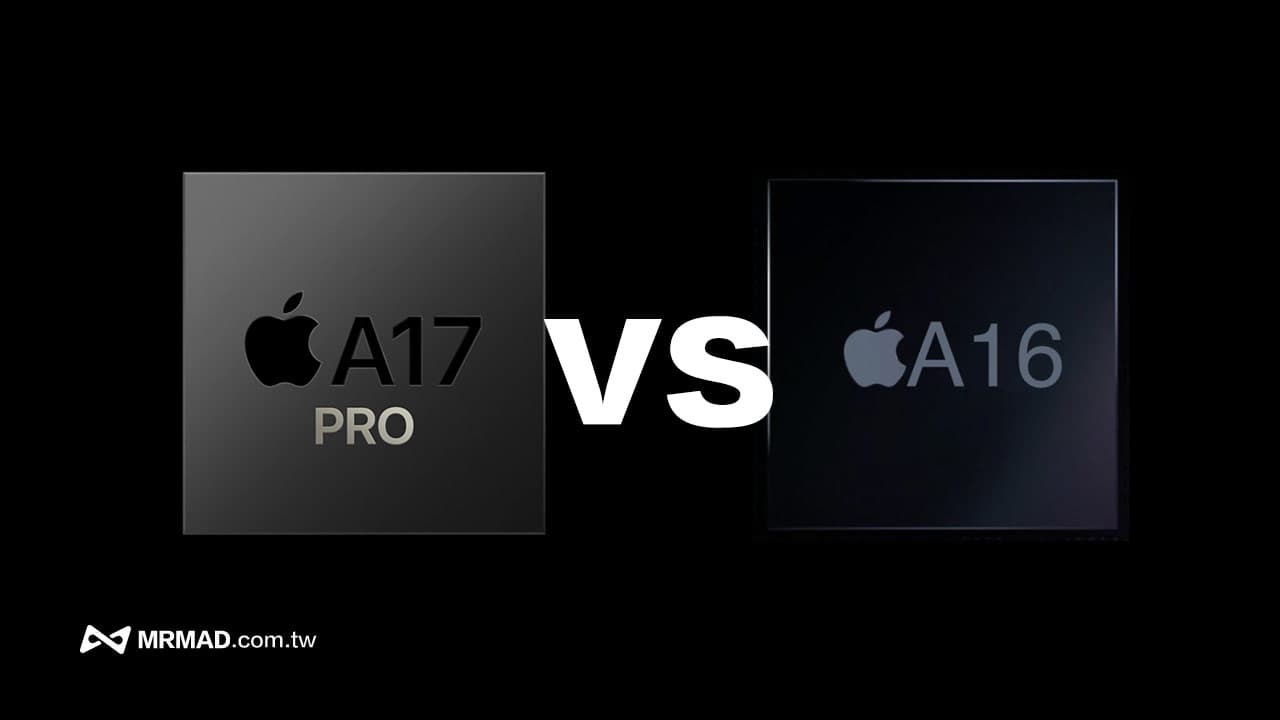 A17 Pro vs A16晶片比較：性能跑分、規格與圖形運算差異全面看