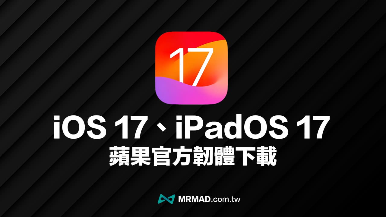 apple ipados17 and ios17 released ipsw