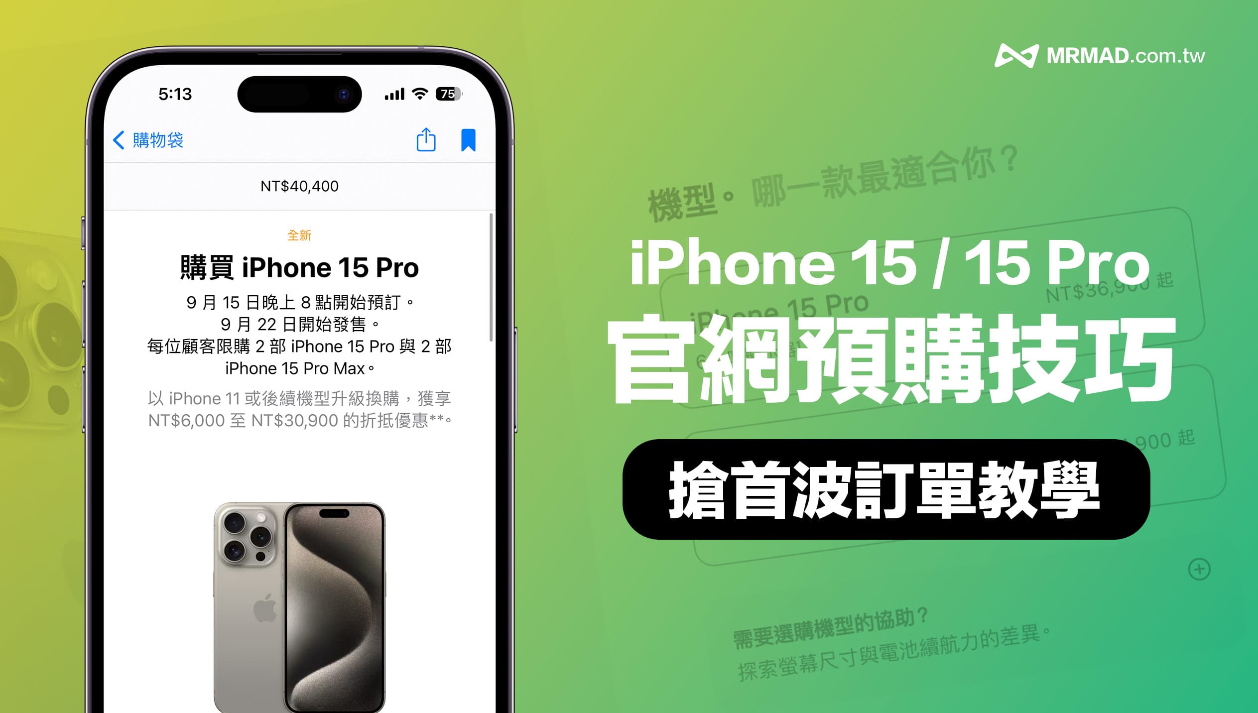 apple store iphone 15 grabs pre order tips