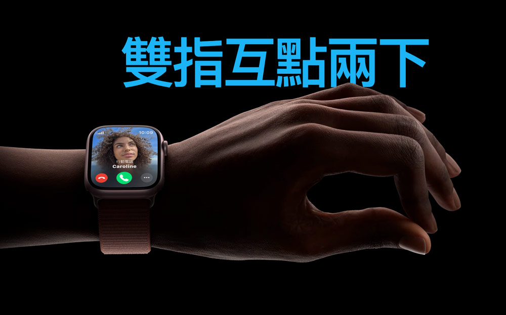 Apple Watch Series 9功能特色