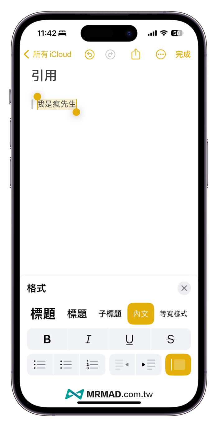 iOS 17備忘錄4個必學新功能整理3