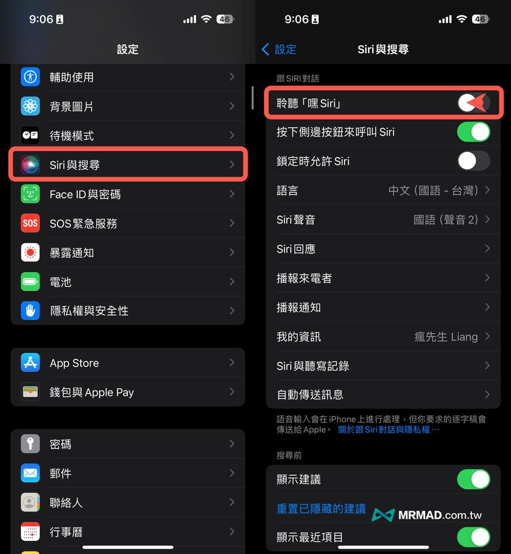 iOS 17省電技巧教學總整理16
