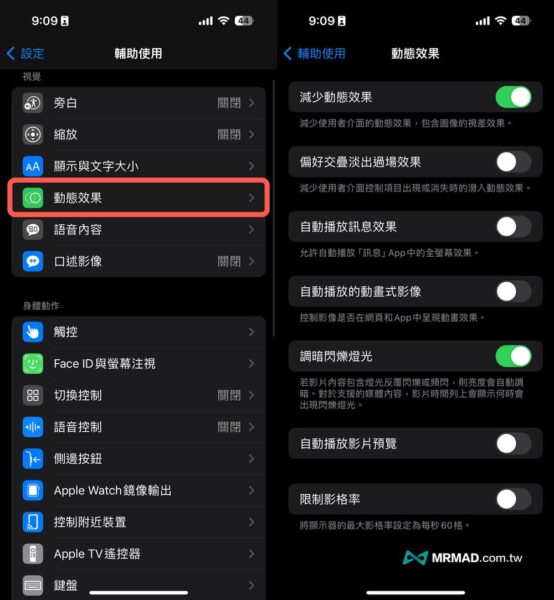 iOS 17省電技巧大公開，用30招超有效解決iPhone耗電問題 - 瘋先生