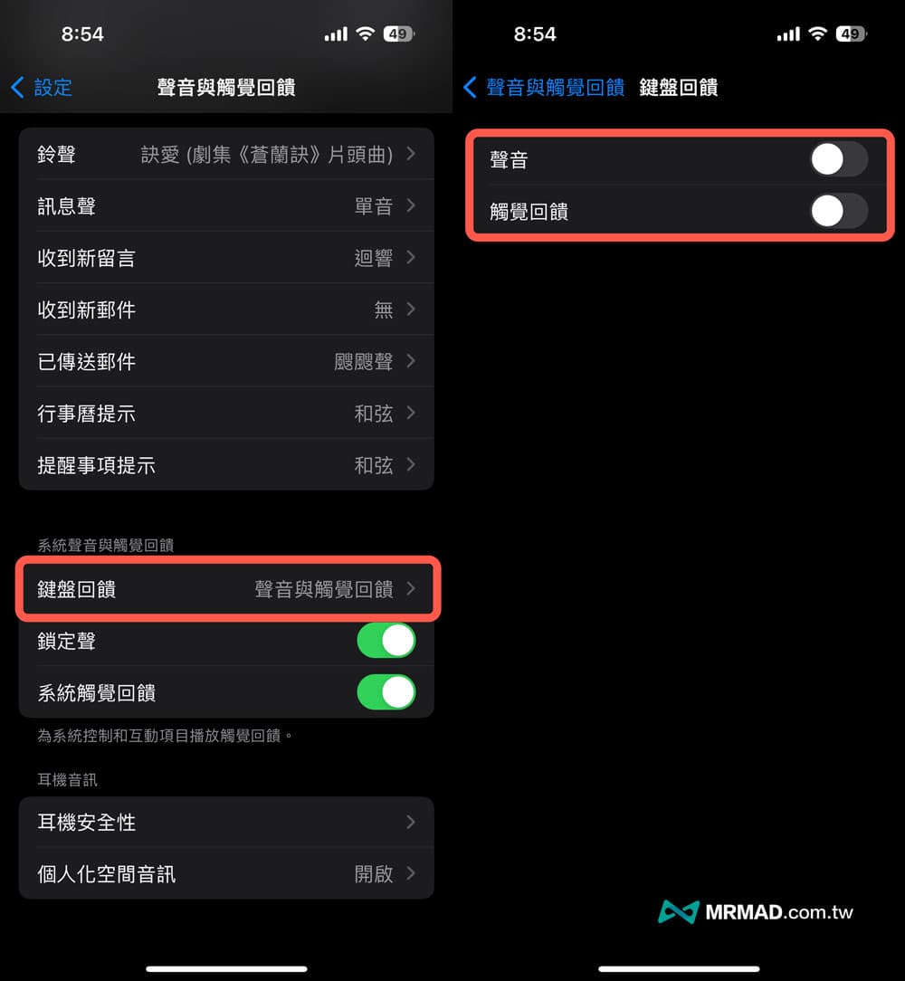 iOS 17省電技巧教學總整理2