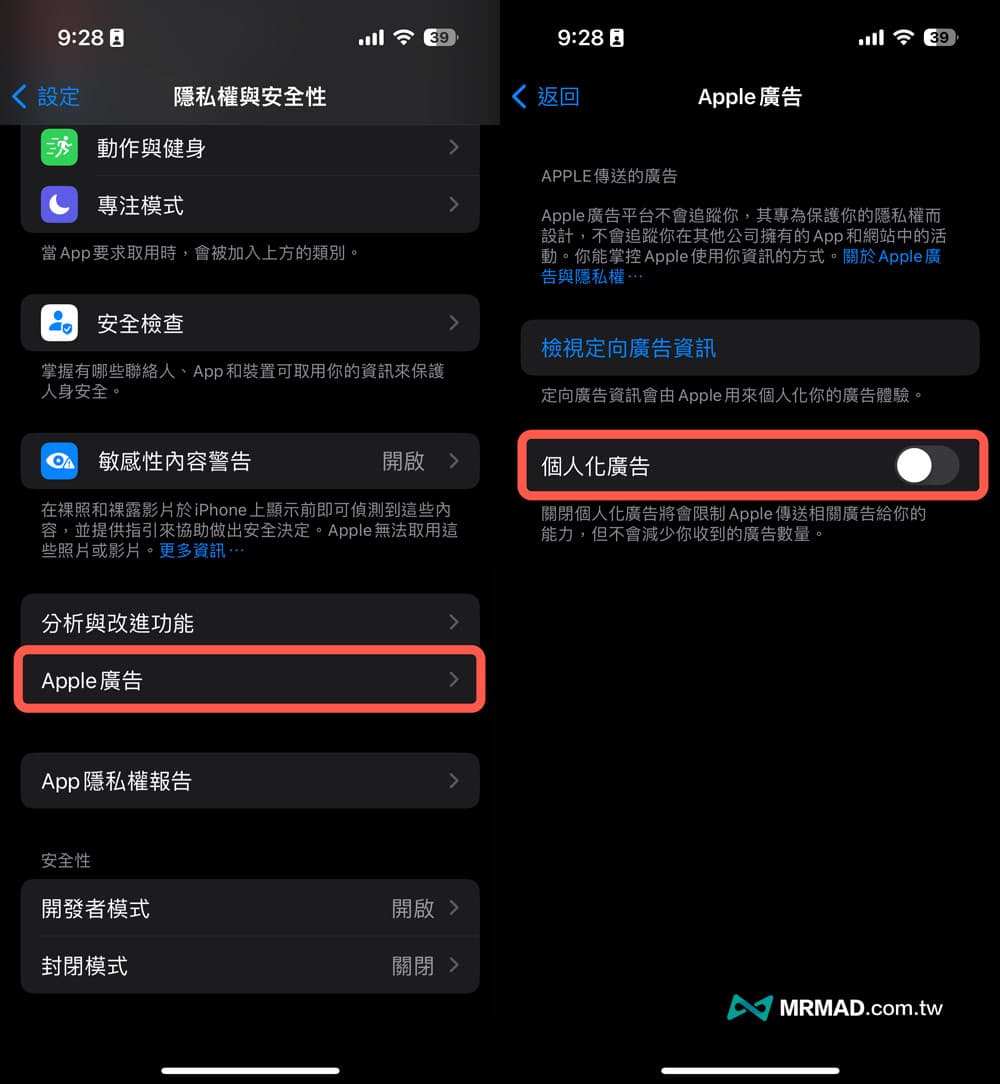 iOS 17省電技巧教學總整理3
