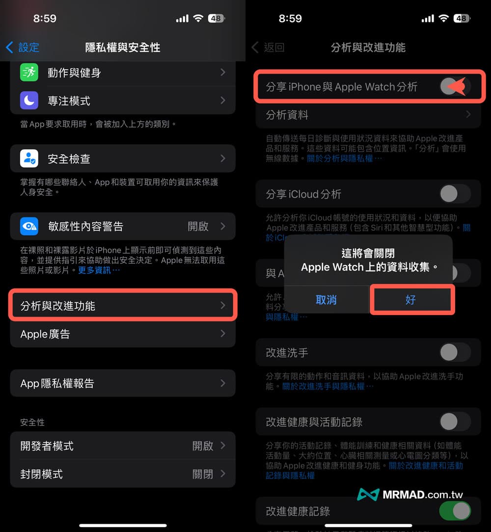 iOS 17省電技巧教學總整理5