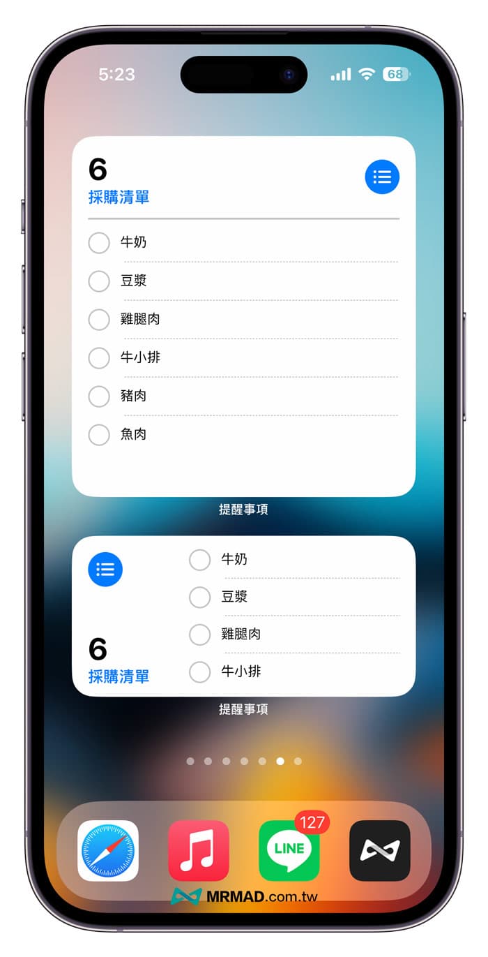 iOS 17提醒事項5個必學新功能整理4