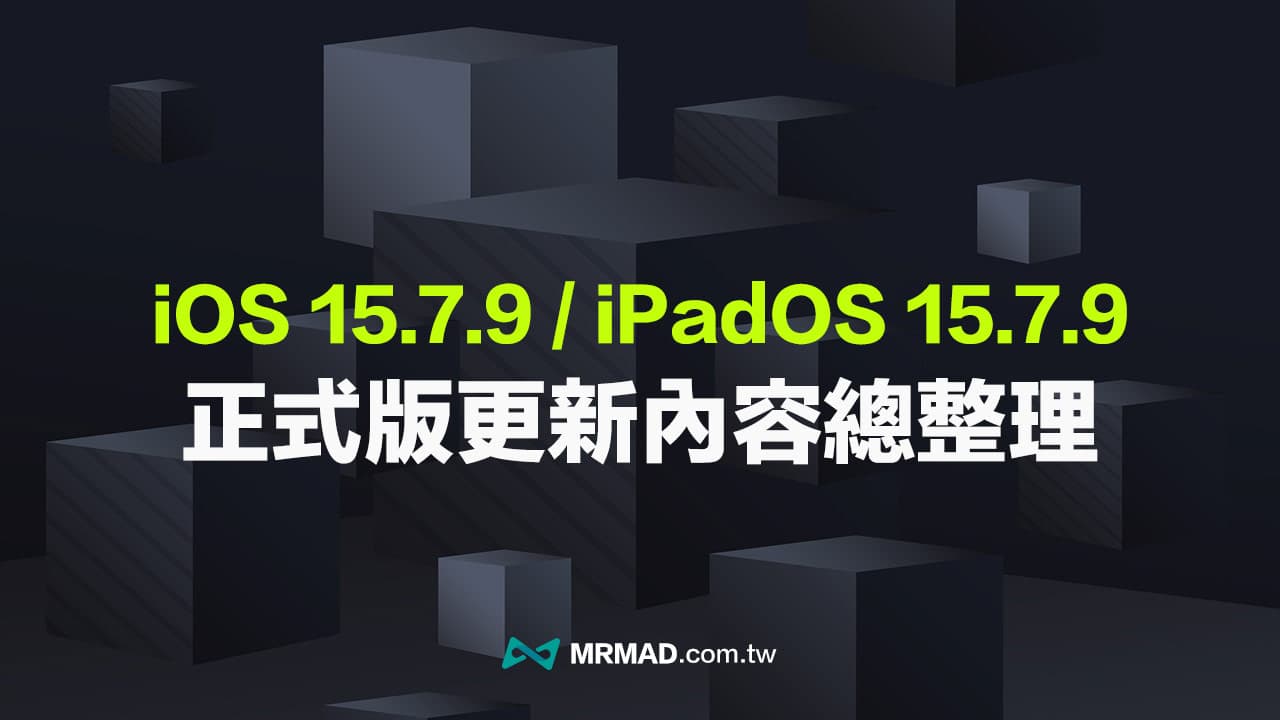 ipados ios 1579 update released