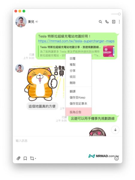 Line公告怎麼用？設定置頂、找回與line公告刪除取消教學 - 瘋先生