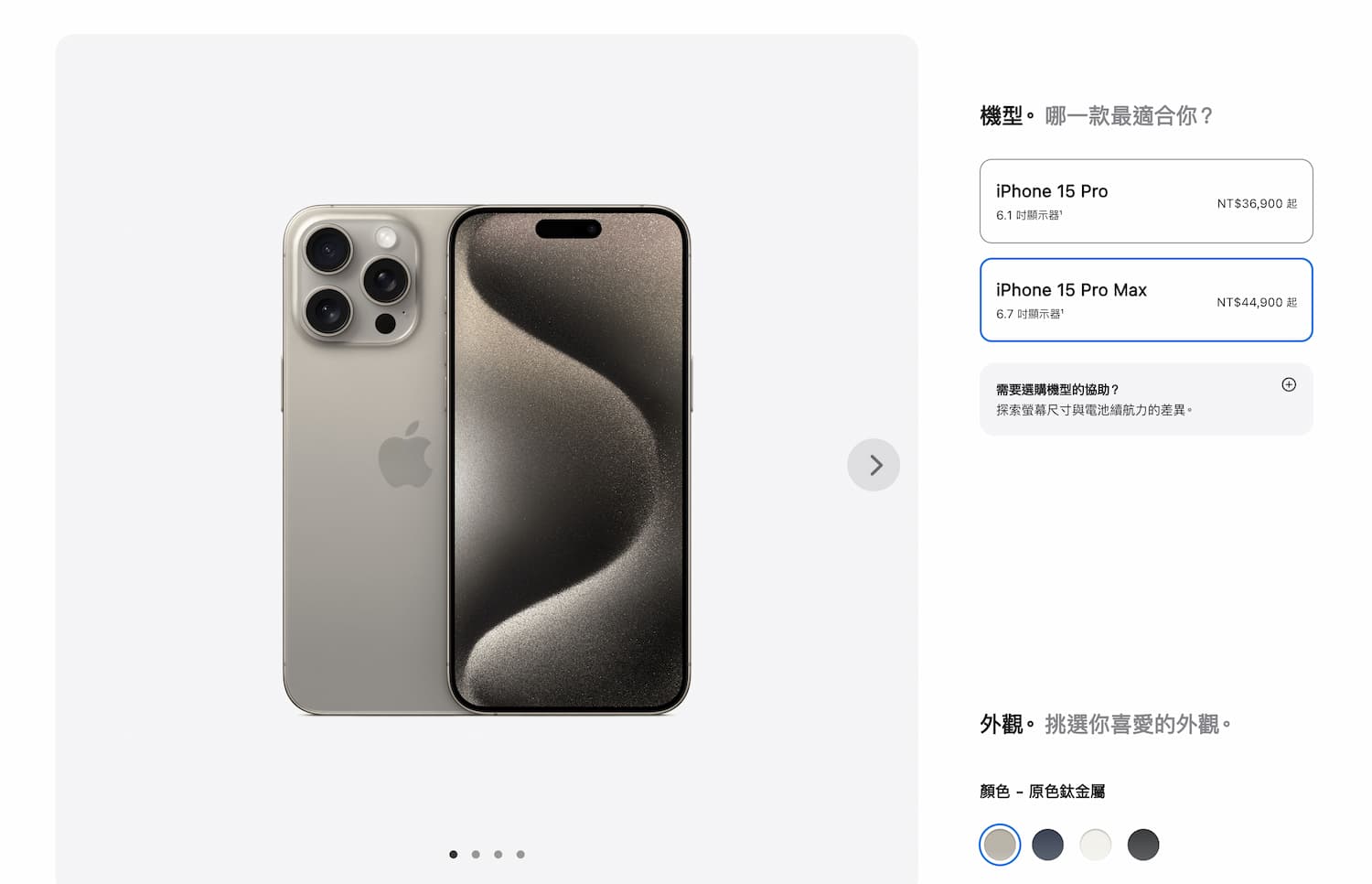 台灣iPhone 15價格為什麼漲價？比iPhone 14價格更貴4大原因曝光