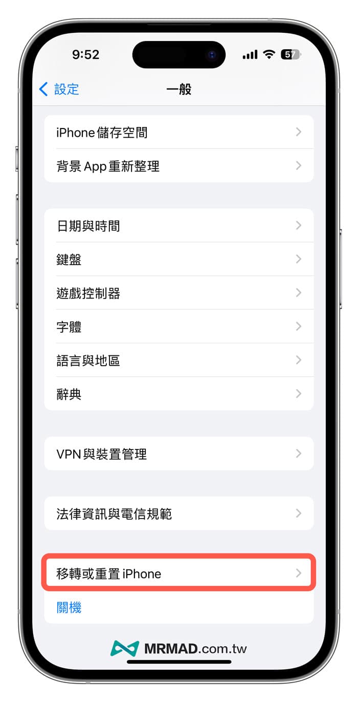 進入 iPhone 快速開始流程