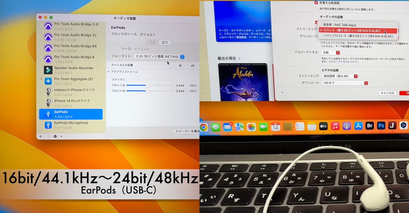 USB-C EarPods 支援 Apple Music 無損音樂輸出