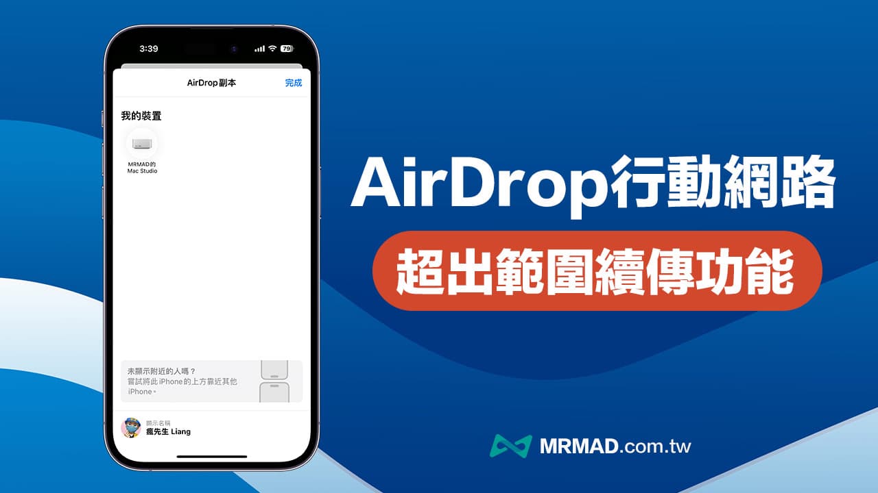 airdrop use cellular data