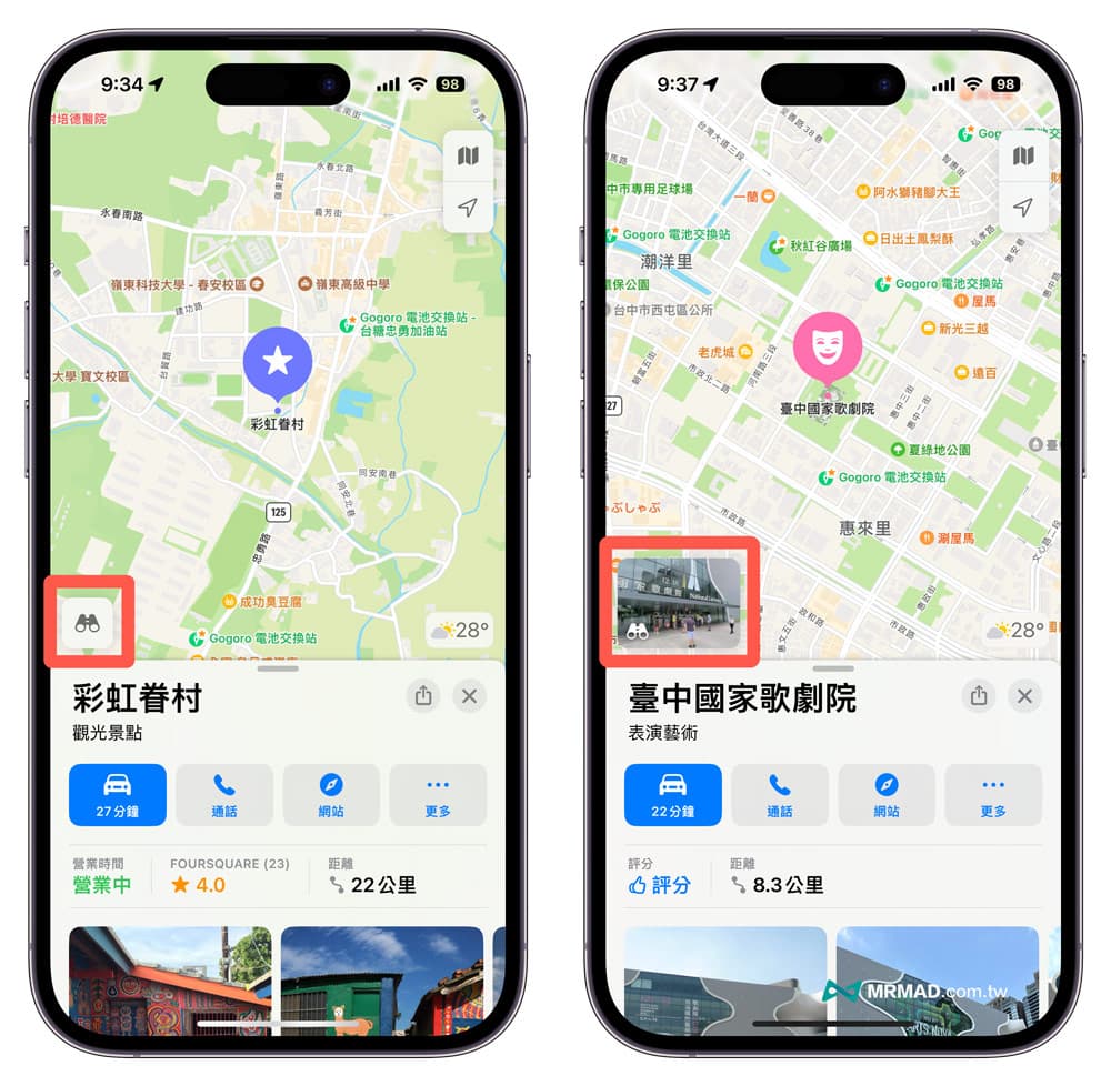 如何使用台灣Apple地圖街景/環視方法與技巧