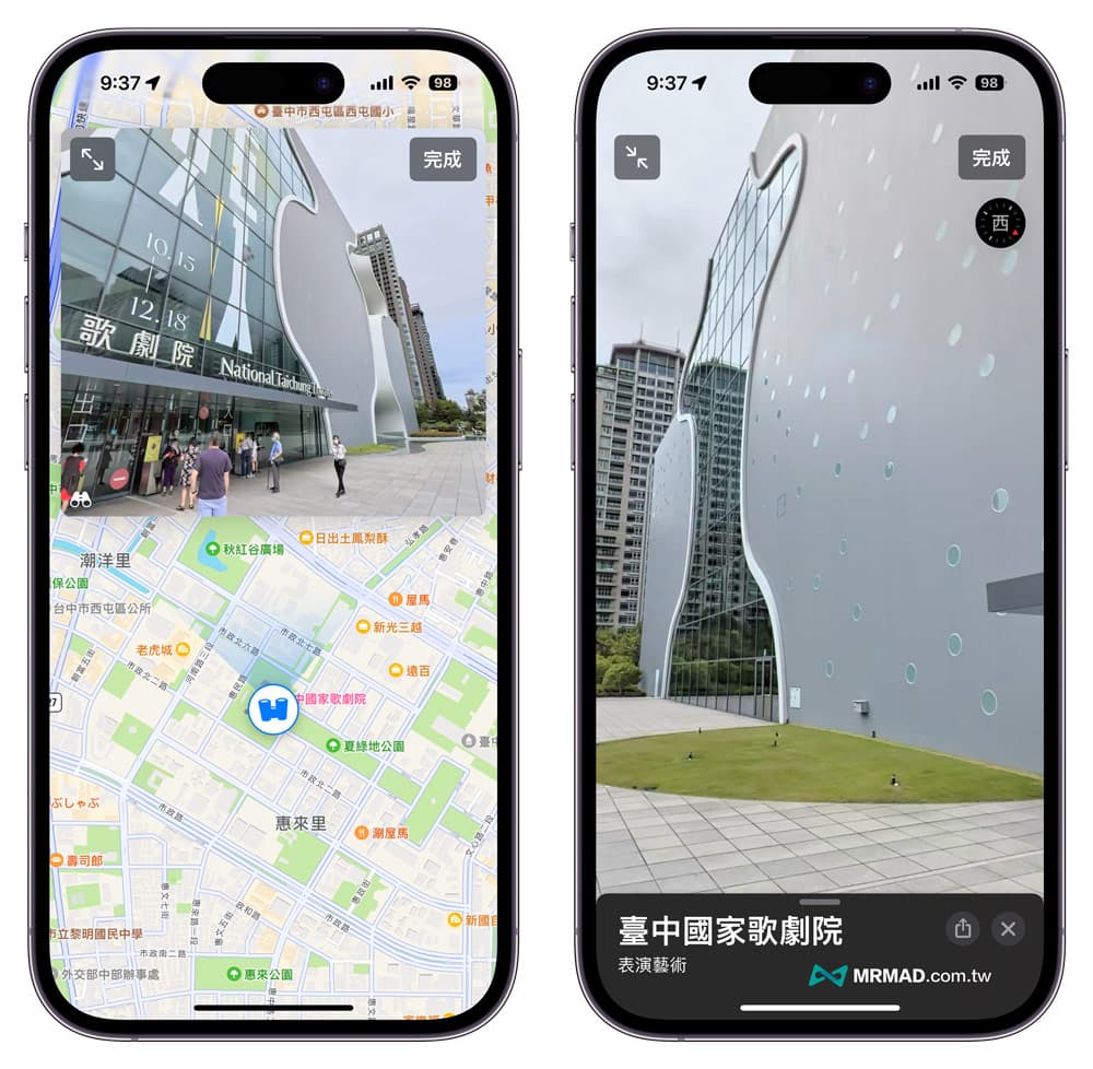 如何使用台灣Apple地圖街景/環視方法與技巧3