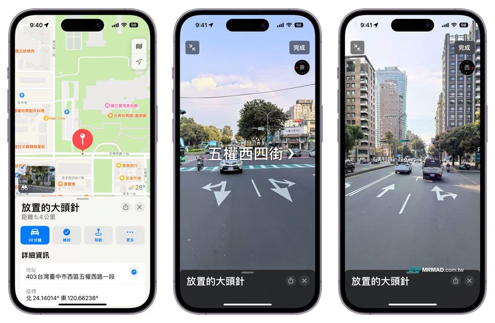 如何使用台灣Apple地圖街景/環視方法與技巧6