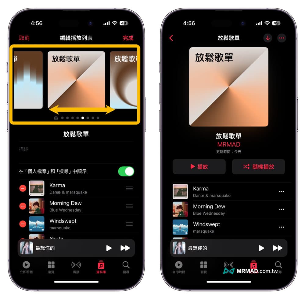 如何修改Apple Music播放列表封面？兩種自訂8種幾何漸層圖像方法4