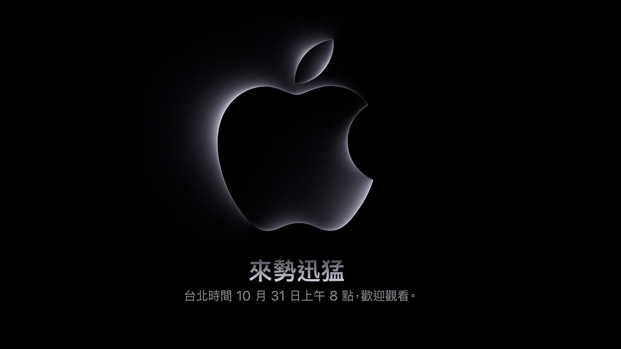 中國監管資料庫曝光10月蘋果秋季發表會至少6款新品亮相