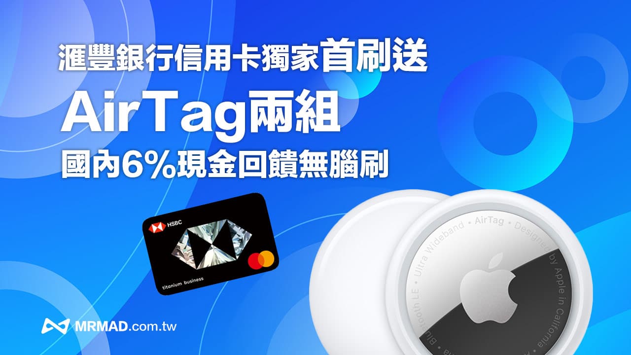 hsbc credit card with airtag