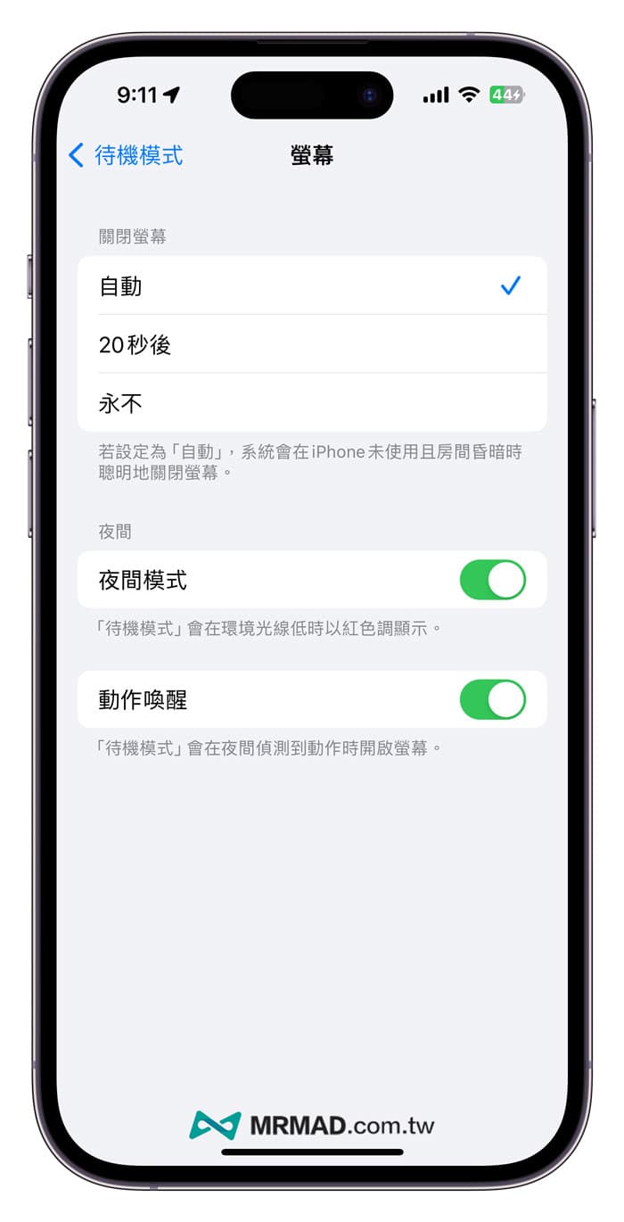 iOS 17.1更新總整理！20 大新功能與改進重點快速掌握4